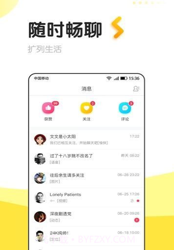 轻声手机版截图1