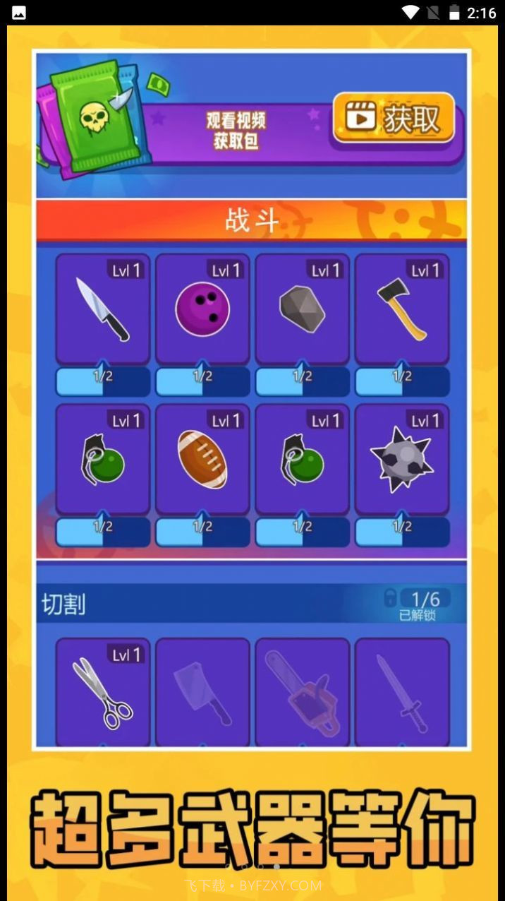 迷你双人对决截图2 迷你双人对决截图2