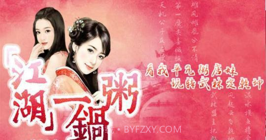 江湖一锅粥免费版截图5