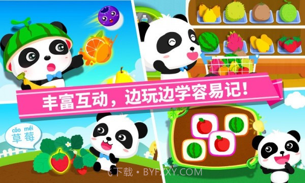 宝宝学水果截图4 宝宝学水果截图4