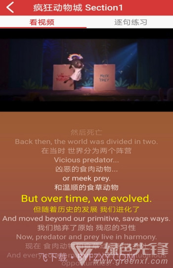 电影学英语(看电影学英语app)手机版截图2