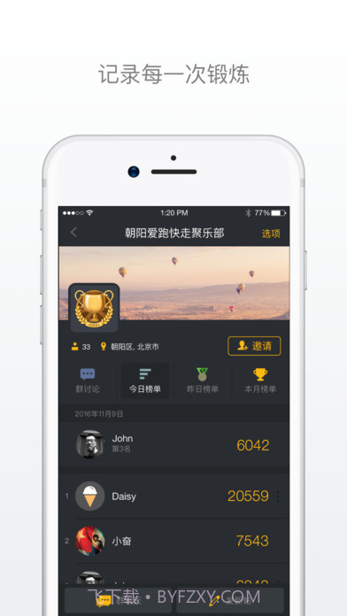 动动APP截图1