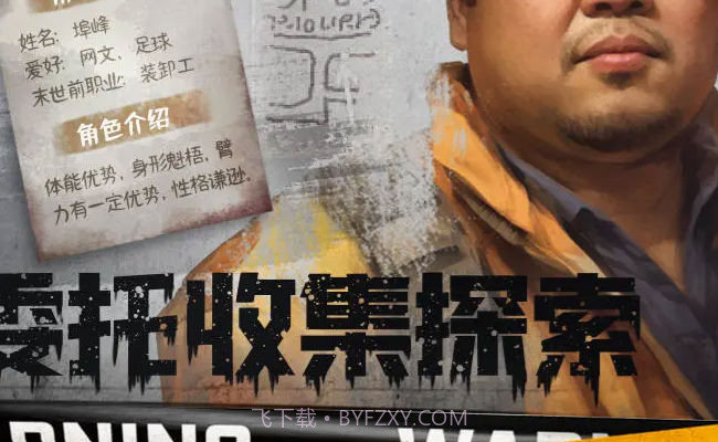 我在末世开超市截图1