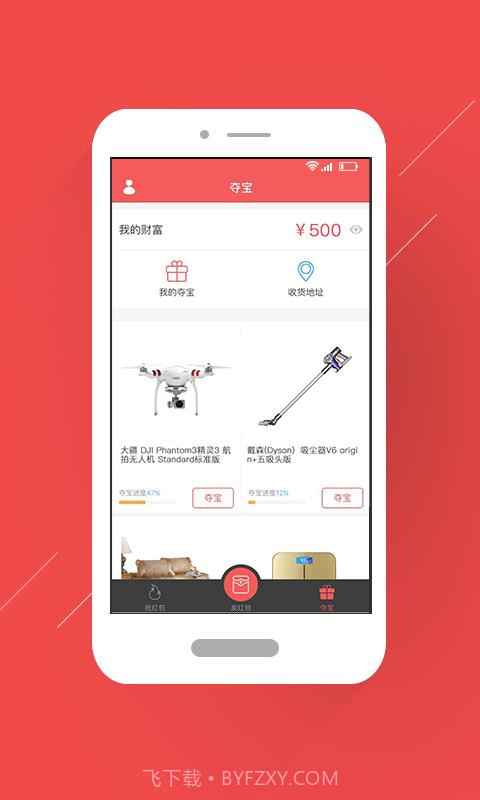 聪明红包截图3 聪明红包截图3