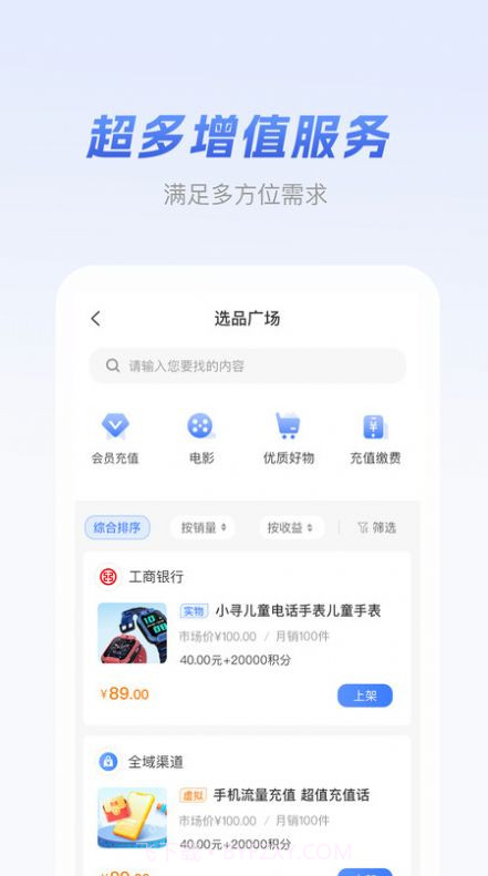 元破闲置交易截图1