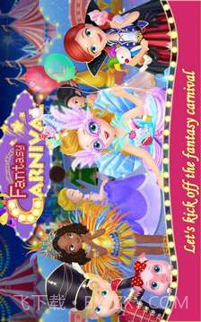 莉比小公主狂欢嘉年华最新版截图1