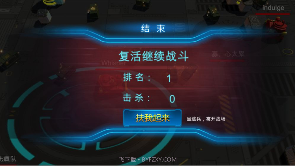 坦克风暴手游截图4 坦克风暴手游截图4