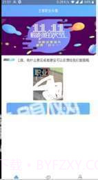 王者职业头像在线生成截图2