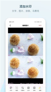 水印P图拼图大师截图2