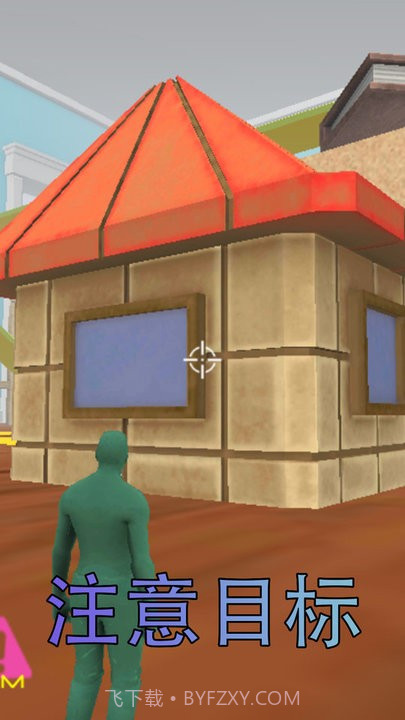 迷你特工射击截图4 迷你特工射击截图4