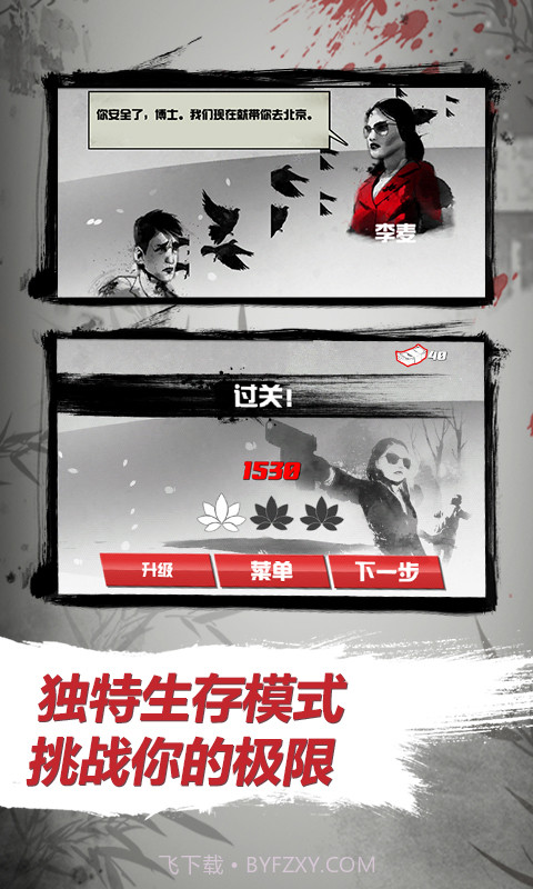 血色天使截图3 血色天使截图3