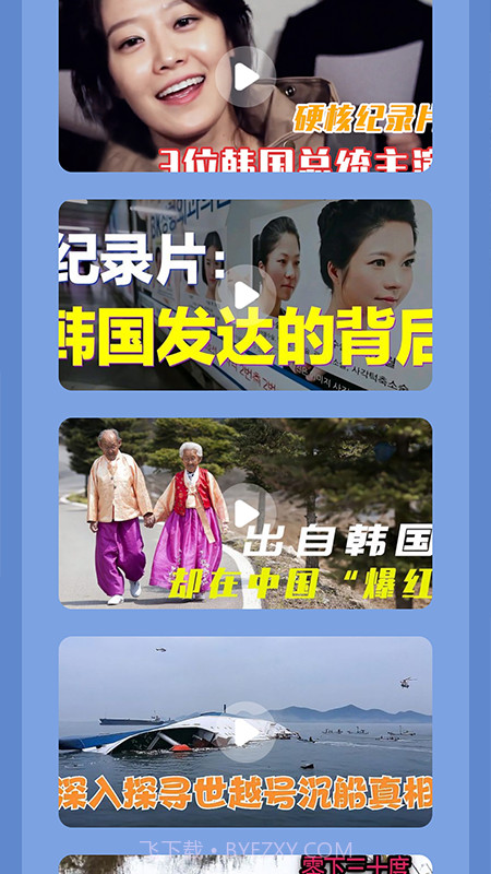 韩剧啦手机版截图3 韩剧啦手机版截图3