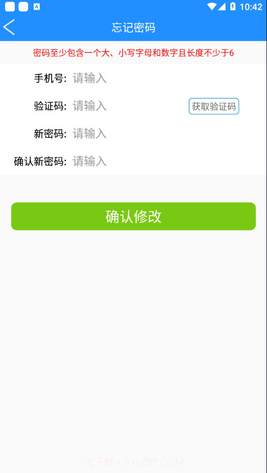 新渠道小助手截图3