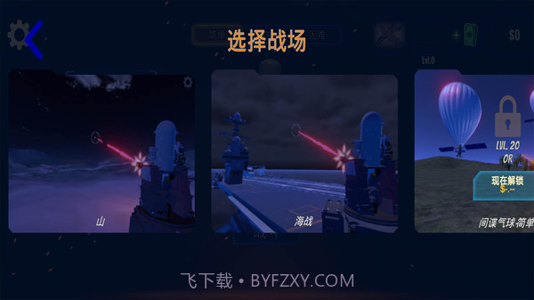 太平洋激战截图2 太平洋激战截图2