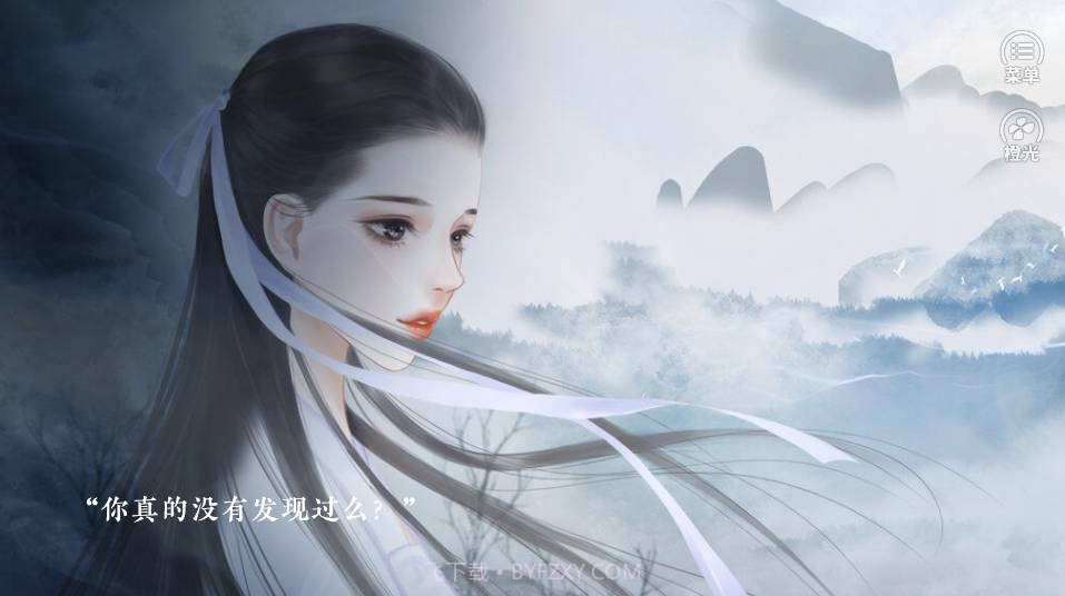 尽花迹橙光截图3 尽花迹橙光截图3