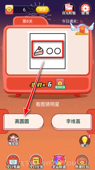 天天答人手机版截图2