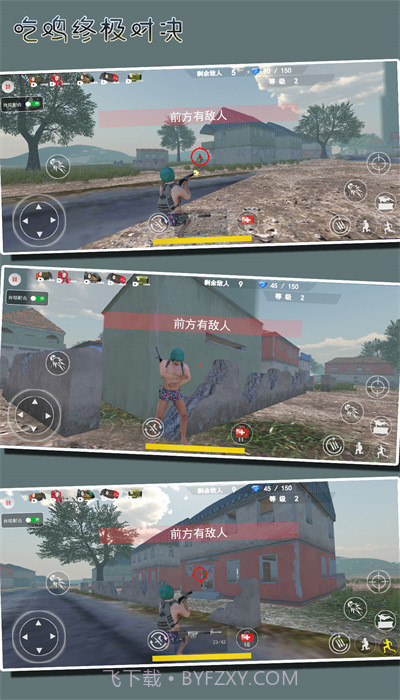 吃鸡终极对决截图1 吃鸡终极对决截图1