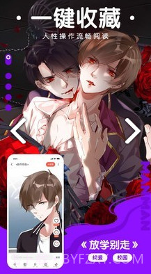 咕嘛漫画新版本截图3