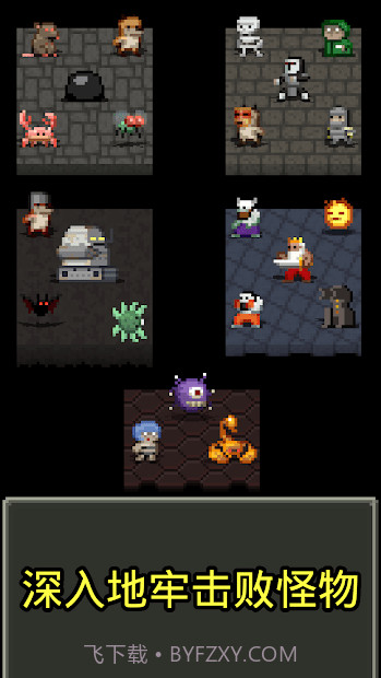 恋恋的像素地牢截图2 恋恋的像素地牢截图2