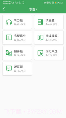 西语派学道截图1