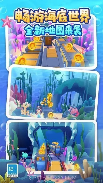 地铁跑酷牛犇犇国际服截图3 地铁跑酷牛犇犇国际服截图3