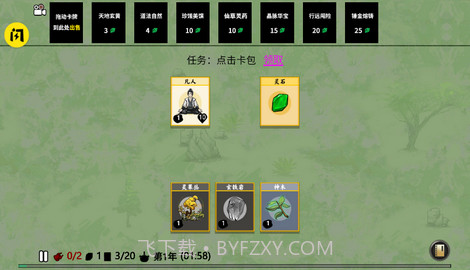 地铁跑酷圣彼得堡变速版截图3