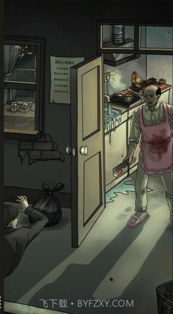 我看见你了截图4