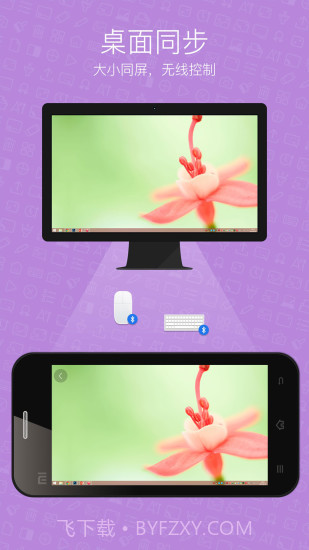 希沃授课助手截图4 希沃授课助手截图4