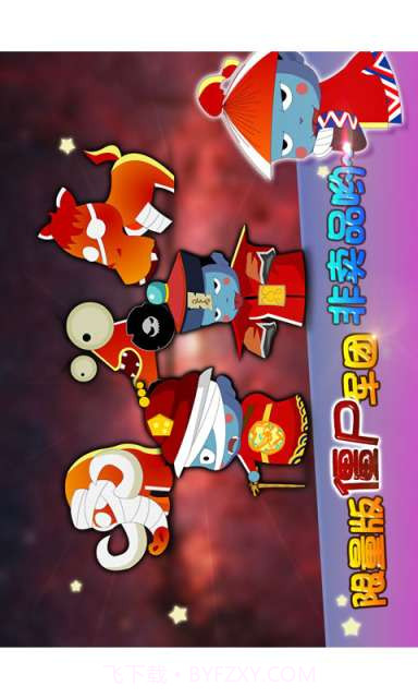 炮爽(完美版)截图4