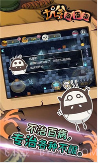 坑爹囧囧囧截图4