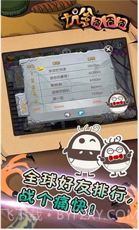 坑爹囧囧囧截图3