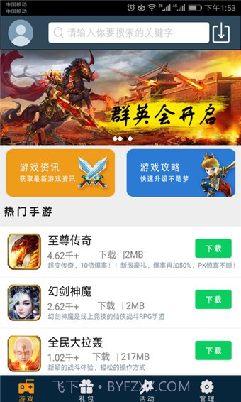 酷米盒子最新版截图1