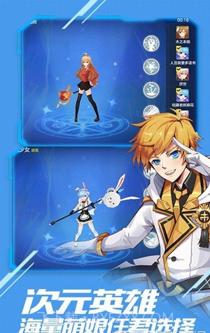 美美大作战截图4