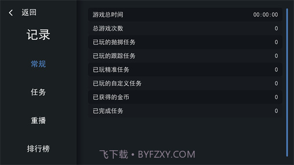 练枪模拟器截图2