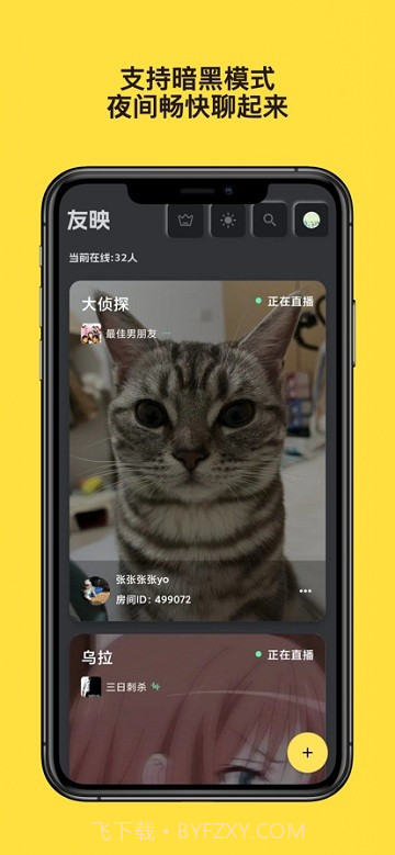 友映截图3 友映截图3