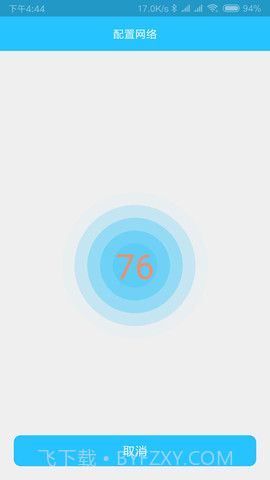 有我看家(Hopeway)截图3 有我看家(Hopeway)截图3