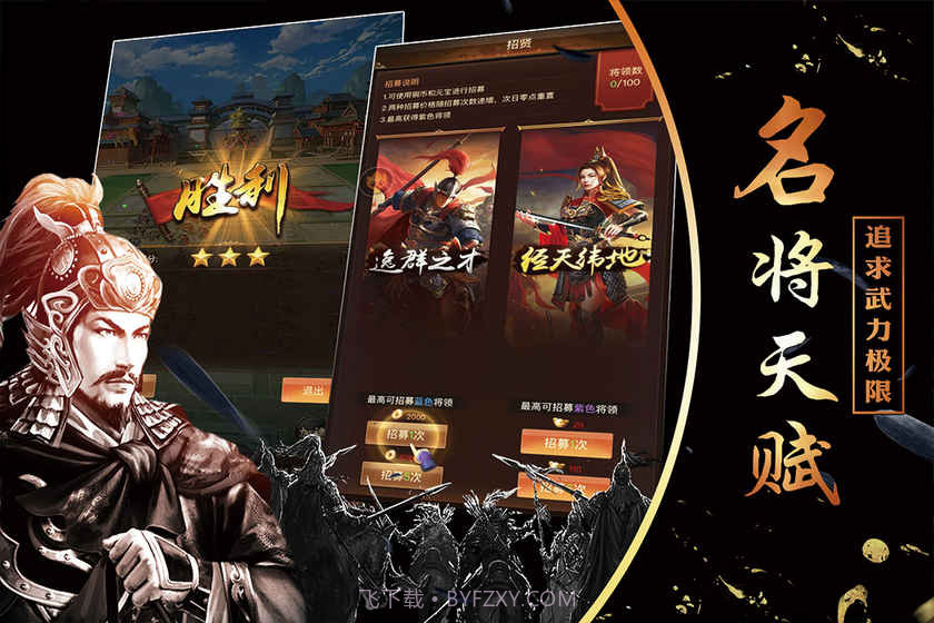 征唐免费版截图3