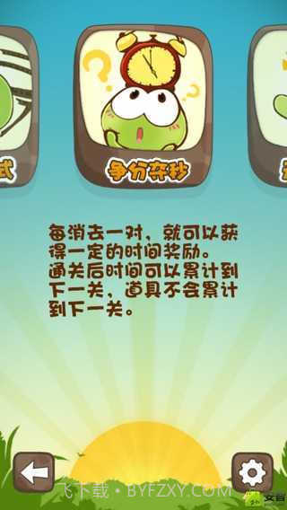 豆娃连连看截图2 豆娃连连看截图2