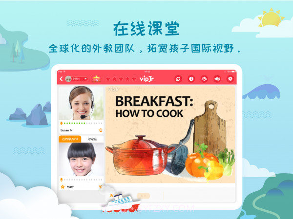 vipJr学习之旅截图2