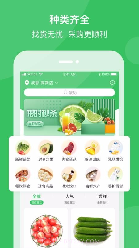 优豆芽截图3 优豆芽截图3