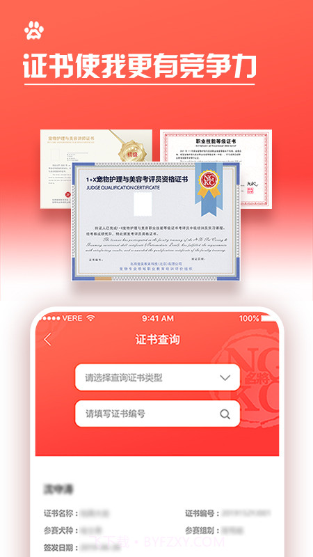 名将宠美截图5 名将宠美截图5