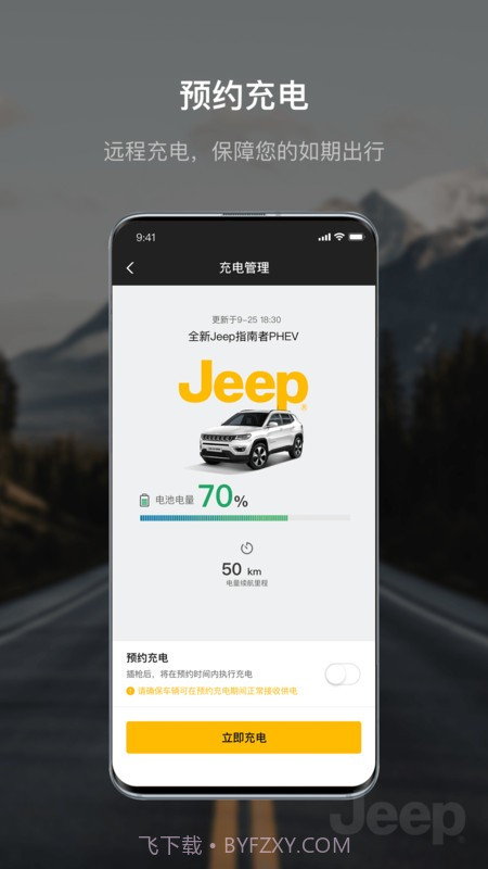 Jeep截图3 Jeep截图3