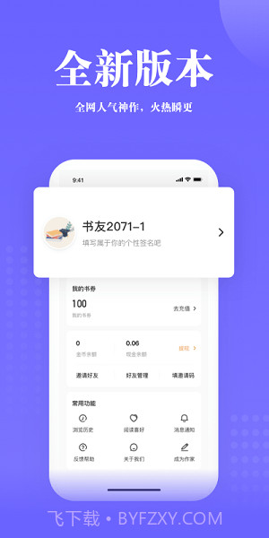 书路阅读手机版截图3