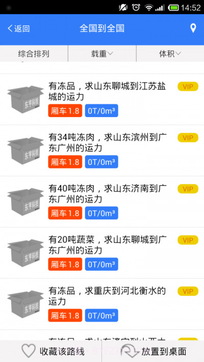 物流指南截图1 物流指南截图1