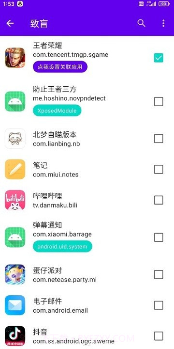 隐秘空间隐藏root截图2 隐秘空间隐藏root截图2