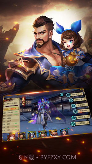 三国大战神v2.0截图3