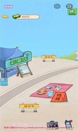 男人历险记截图3