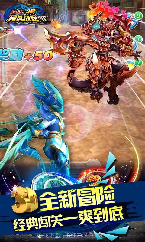 飓风战魂之战斗王3D截图4 飓风战魂之战斗王3D截图4