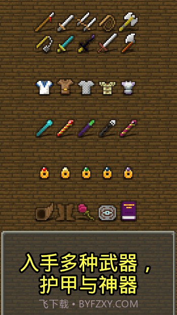 恋恋的像素地牢截图1 恋恋的像素地牢截图1