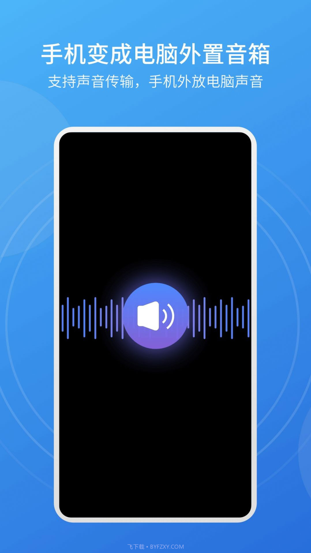 EV扩展屏截图2 EV扩展屏截图2